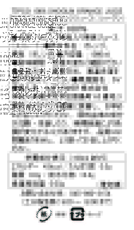 ティプコ ストレート オレンジジュース（ショーグン） 1L