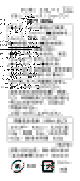 ティプコ ストレート オレンジジュース（ショーグン） 200ml