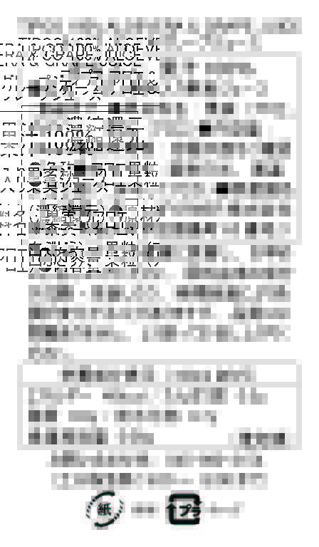 ティプコ アロエ＆グレープジュース 1L（濃縮還元）