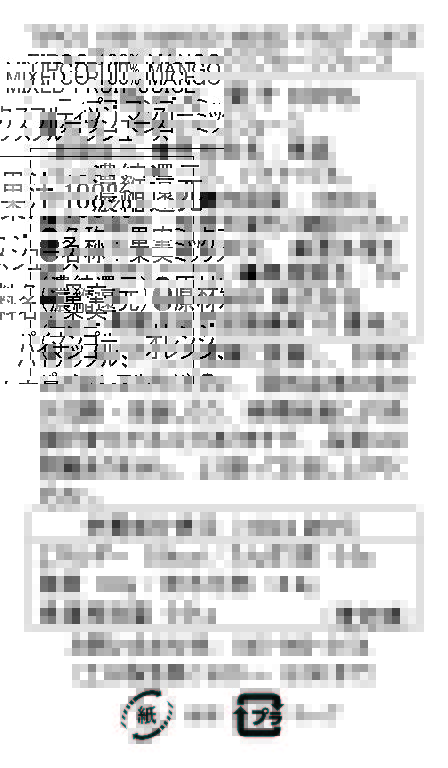 ティプコ マンゴーミックス フルーツジュース 1L（濃縮還元）