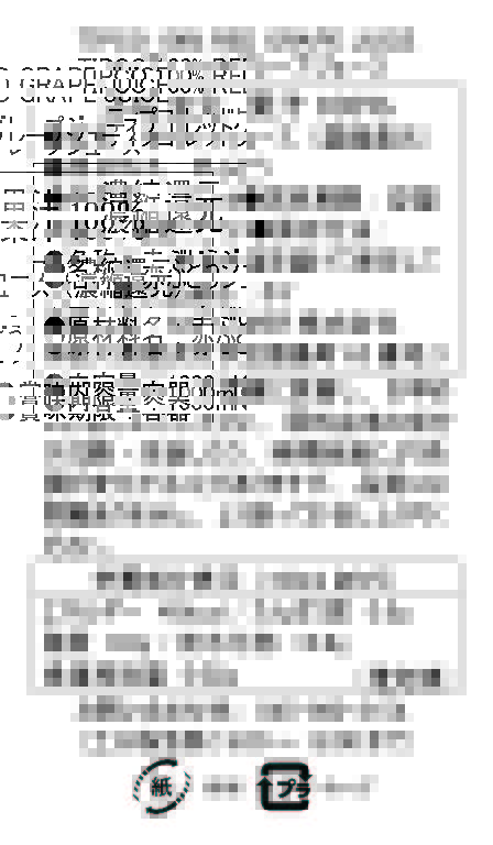 ティプコ レッドグレープ ジュース 1L（濃縮還元）